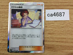 CA4687 Bill's Analysis Su R SM9 089/095 Pokemon Card TCG