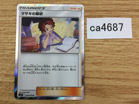 CA4687 Bill's Analysis Su R SM9 089/095 Pokemon Card TCG