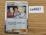 CA4687 Bill's Analysis Su R SM9 089/095 Pokemon Card TCG