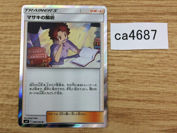 CA4687 Bill's Analysis Su R SM9 089/095 Pokemon Card TCG