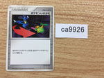 CA9926 Switch I - DP1 Switch Pokemon Card TCG Japan