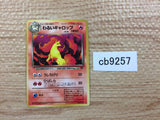 CB9257 Dark Rapidash Fire - OP4 78 Pokemon Card TCG Japan