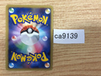 CA9139 Bebe's Search I - DP3 Bebe'sSearch Pokemon Card TCG Japan