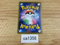 CA1358 Spheal Water C S6H 022/070 Pokemon Card TCG Japan