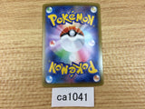 ca1041 CentiskorchV Fire RR S4a 027/190 Pokemon Card TCG Japan