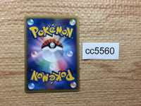 CC5560 Touch Change! Su - PROMO 130/PCG-P Pokemon Card TCG Japan