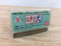 DI3992 Senkaiden II BOXED Wonder Swan Bandai Japan