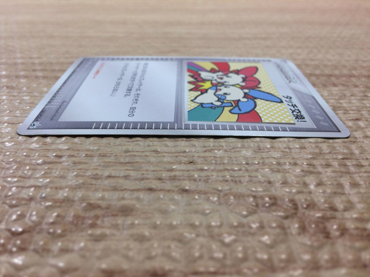 Touch Change! Su - PROMO 130/PCG-P Pokemon Card TCG Japan - CC5560