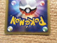 CD2538 Luxio - PROMO 040/DP-P Pokemon Card TCG Japan