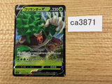 RillaboomV Grass RR S1a 008/070 Pokemon Card TCG - CA3871