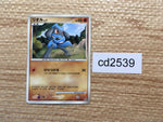 CD2539 Riolu - PROMO 001/DP-P Pokemon Card TCG Japan