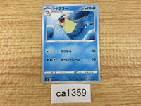 CA1359 Sealeo Water C S6H 023/070 Pokemon Card TCG Japan