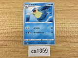 CA1359 Sealeo Water C S6H 023/070 Pokemon Card TCG Japan