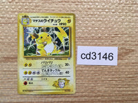 CD3146 Lt. Surge's Raichu - OPG2 26 Pokemon Card TCG Japan
