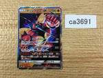 CA3691 BuzzwoleGX Fighting RR SM8b 063/150 Pokemon Card TCG