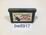 bw8917 Bokuno Kabutomushi GameBoy Advance Japan