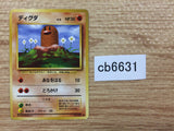 CB6631 Diglett Ground - OP1 50 Pokemon Card TCG Japan