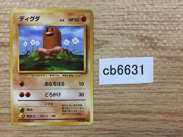 CB6631 Diglett Ground - OP1 50 Pokemon Card TCG Japan
