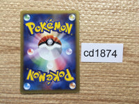 CD1874 Sharpedo WaterDark - PROMO 144/PCG-P Pokemon Card TCG Japan