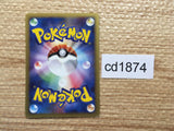 CD1874 Sharpedo WaterDark - PROMO 144/PCG-P Pokemon Card TCG Japan