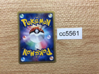 CC5561 Touch Change! Su - PROMO 130/PCG-P Pokemon Card TCG Japan
