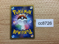 cc8726 Drifblim GhostFlying - DP1 DPBP#491 Pokemon Card TCG Japan