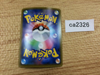CA2326 DragapultV Psychic RR S4a 088/190 Pokemon Card TCG Japan