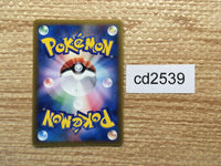 CD2539 Riolu - PROMO 001/DP-P Pokemon Card TCG Japan