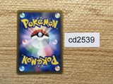 CD2539 Riolu - PROMO 001/DP-P Pokemon Card TCG Japan