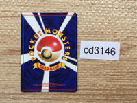 CD3146 Lt. Surge's Raichu - OPG2 26 Pokemon Card TCG Japan