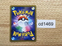 CD1469 Electrode GX Lightning RR SM6b 022/066 Pokemon Card TCG Japan