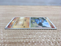 CD2539 Riolu - PROMO 001/DP-P Pokemon Card TCG Japan