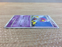 cc8726 Drifblim GhostFlying - DP1 DPBP#491 Pokemon Card TCG Japan