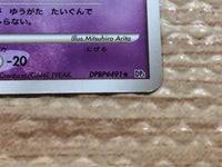 cc8726 Drifblim GhostFlying - DP1 DPBP#491 Pokemon Card TCG Japan