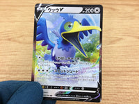 CA4504 Cramorant V Colorless RR S4a 155/190 Pokemon Card TCG