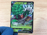 RillaboomV Grass RR S1a 008/070 Pokemon Card TCG - CA3871