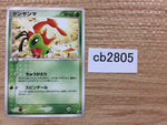 CB2805 Yanma Grass UnC PCG4 010/106 Pokemon Card TCG Japan