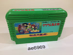 AE6969 GeGeGe no Kitaro Youkai Daimakyou NES Famicom Japan