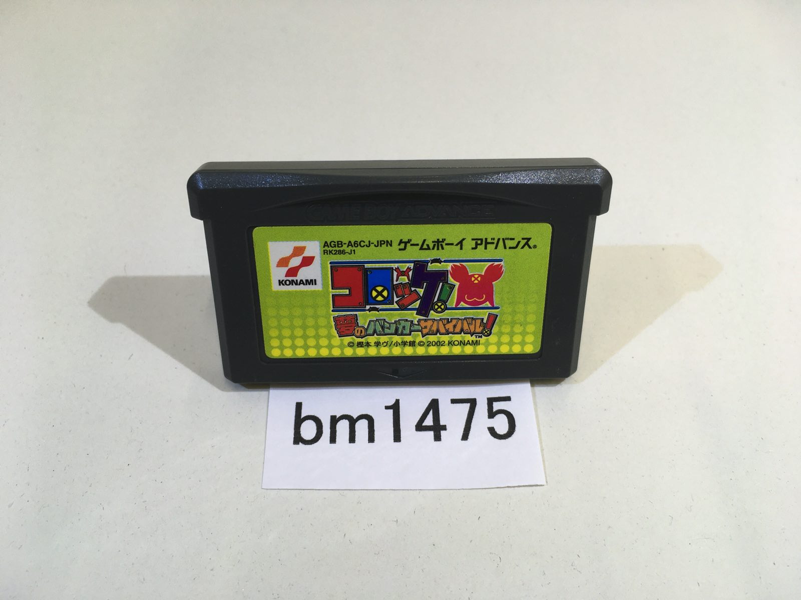 Game Boy Advance Cartridges – Page 368 – J4U.co.jp