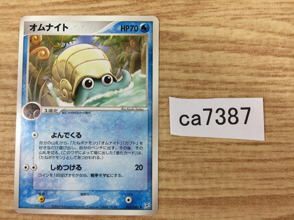 CA7387 Omanyte Water Uncommon ADVex1 023/080 Pokemon Card TCG Japan
