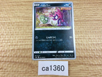CA1360 Impidimp Darkness C S6a 052/069 Pokemon Card TCG Japan