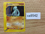 CA9542 Machop Fighting Common e1 021/128 Pokemon Card TCG Japan