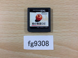 Egokoro Kyoshitsu Nintendo DS Japan - FG9308