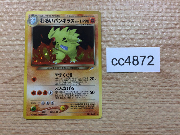 cc4872 Dark Tyranitar RockDark - neo4 248Dark Pokemon Card TCG Japan