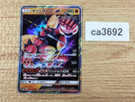 CA3692 BuzzwoleGX Fighting RR SM8b 063/150 Pokemon Card TCG