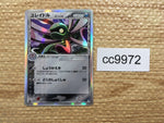 CC9972 Cradily delta DarknessMetal Rare Holo PCG7 040/052 Pokemon Card TCG Japan