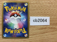 CB2064 Shiftry GrassDark - DP1 DPBP#325 Pokemon Card TCG Japan