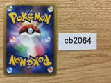 CB2064 Shiftry GrassDark - DP1 DPBP#325 Pokemon Card TCG Japan