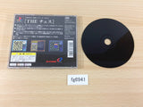 Simple 1500 Series 009 The Chess PS1 Japan - FG6941