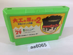 aa6065 Hammerin' Harry Daiku no Gen san 2 NES Famicom Japan